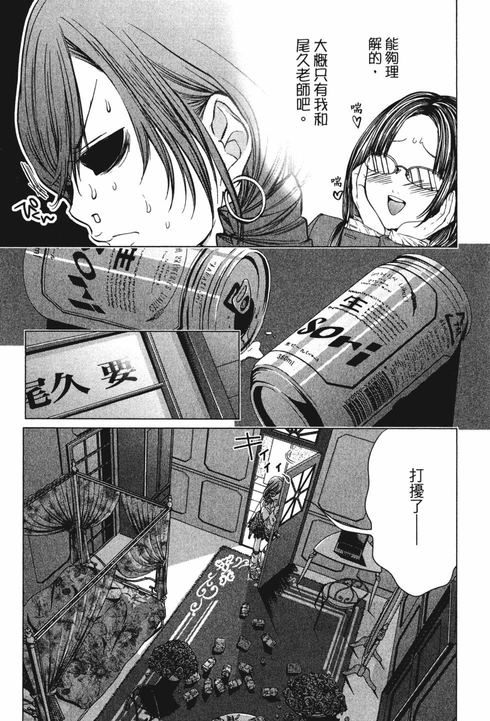 第67页