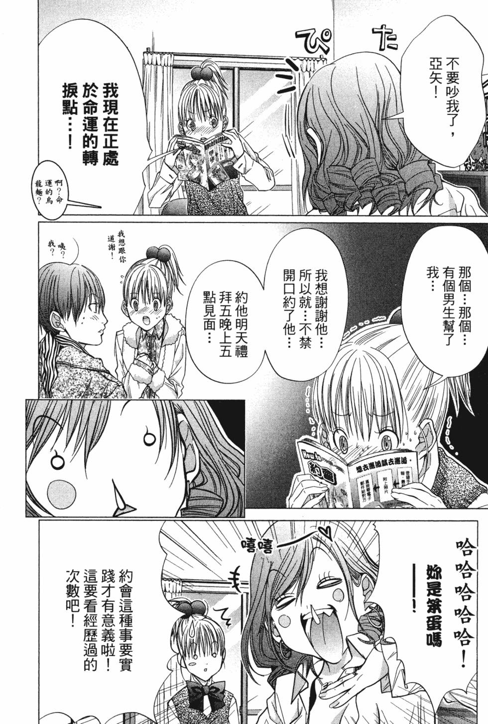 第88页