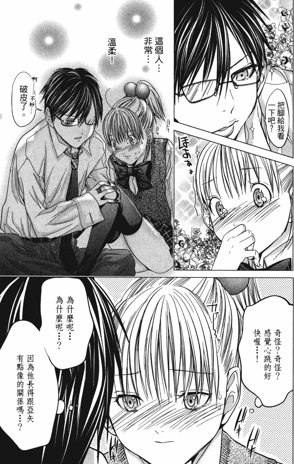 第99页