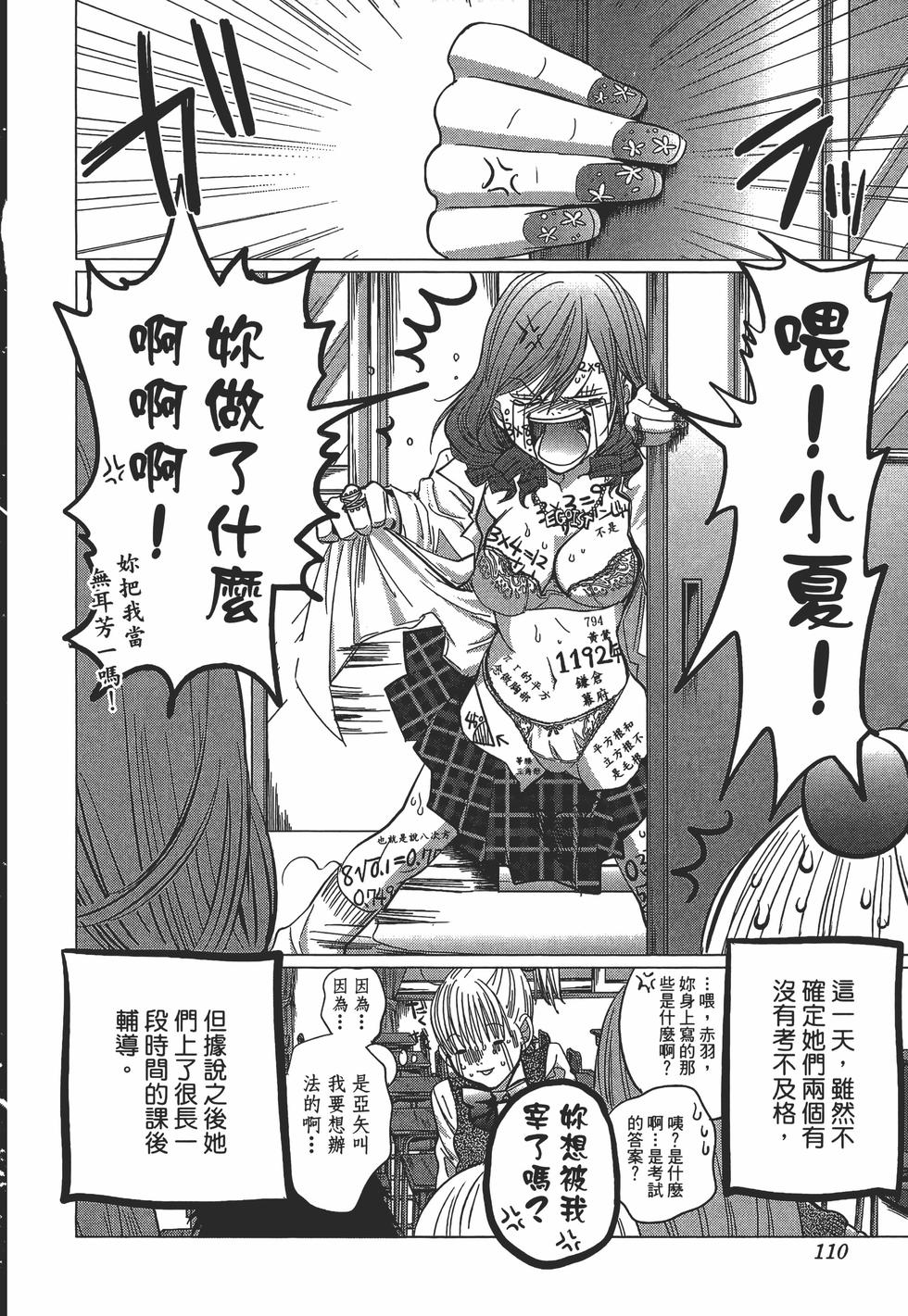 第110页