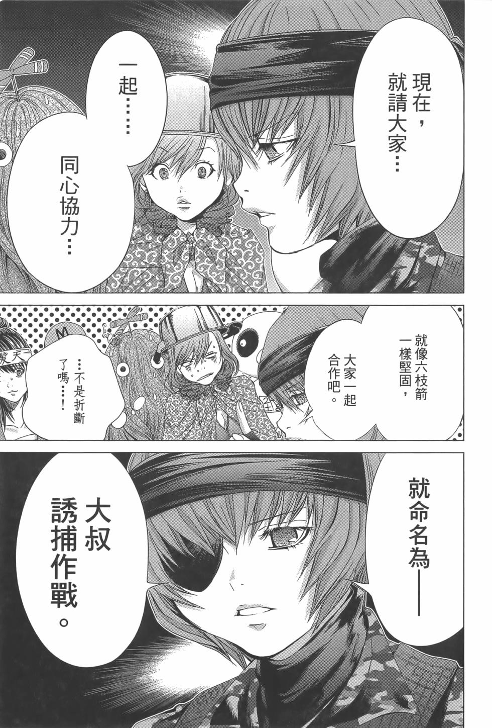 第61页