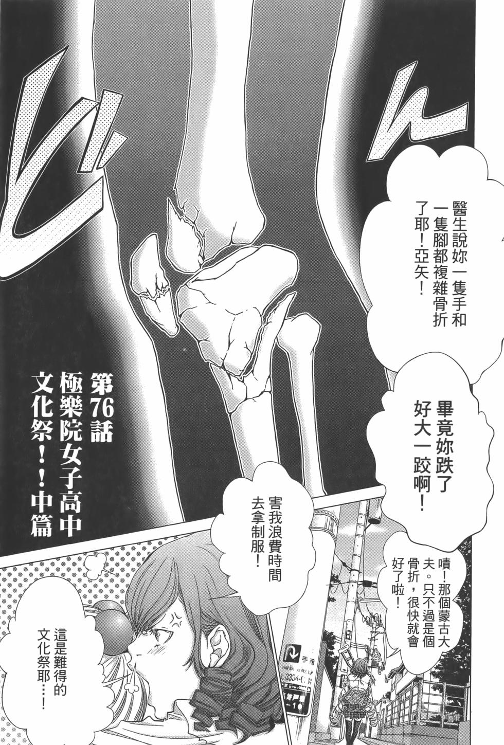 第133页