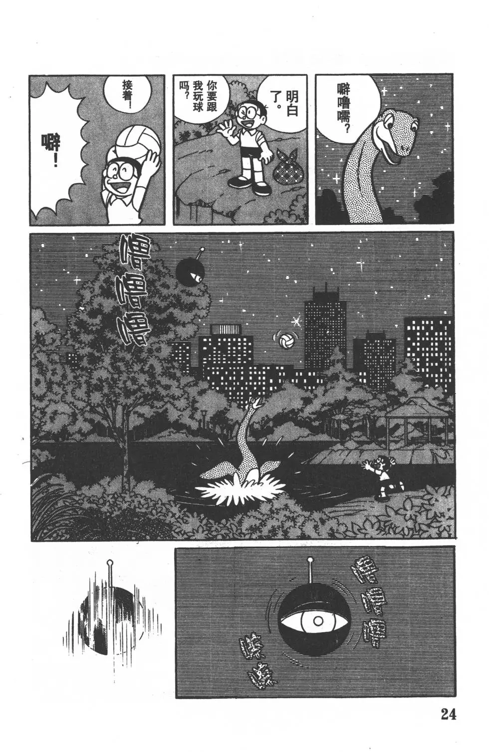第21页