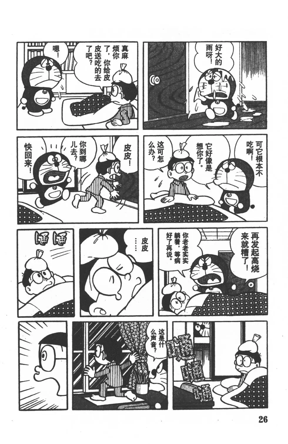 第23页
