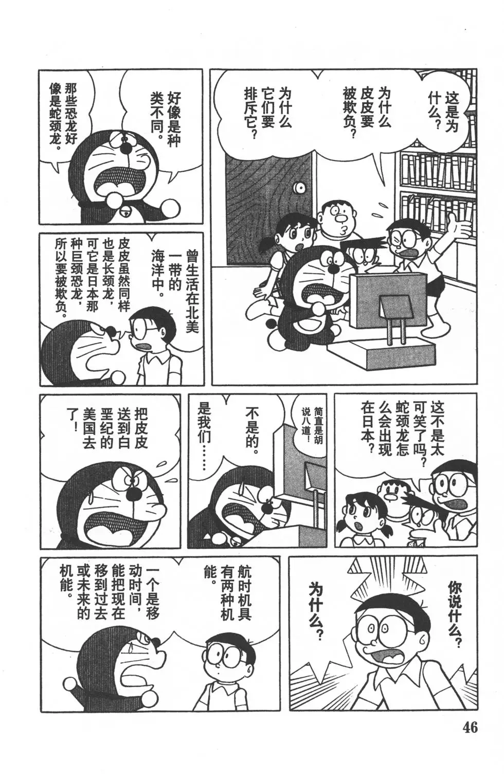 第43页