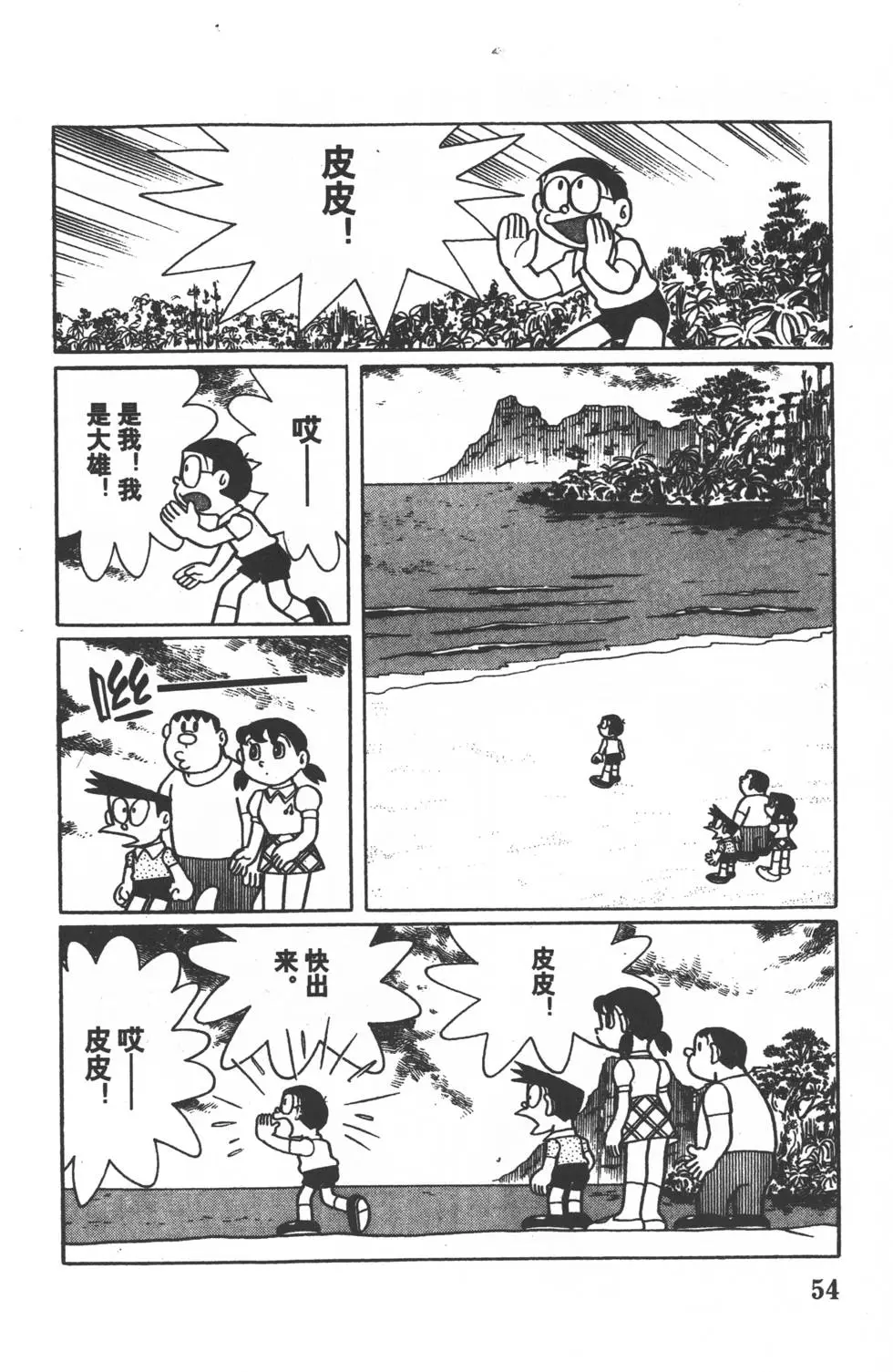 第51页