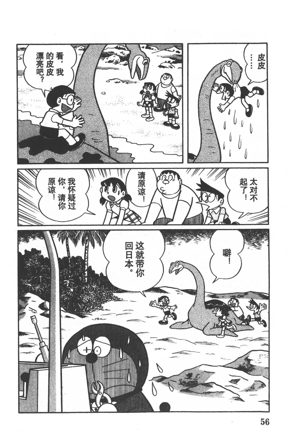 第53页