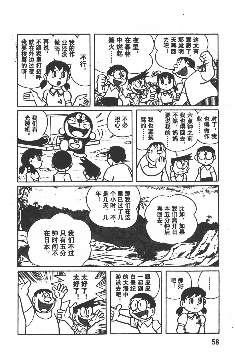 第55页