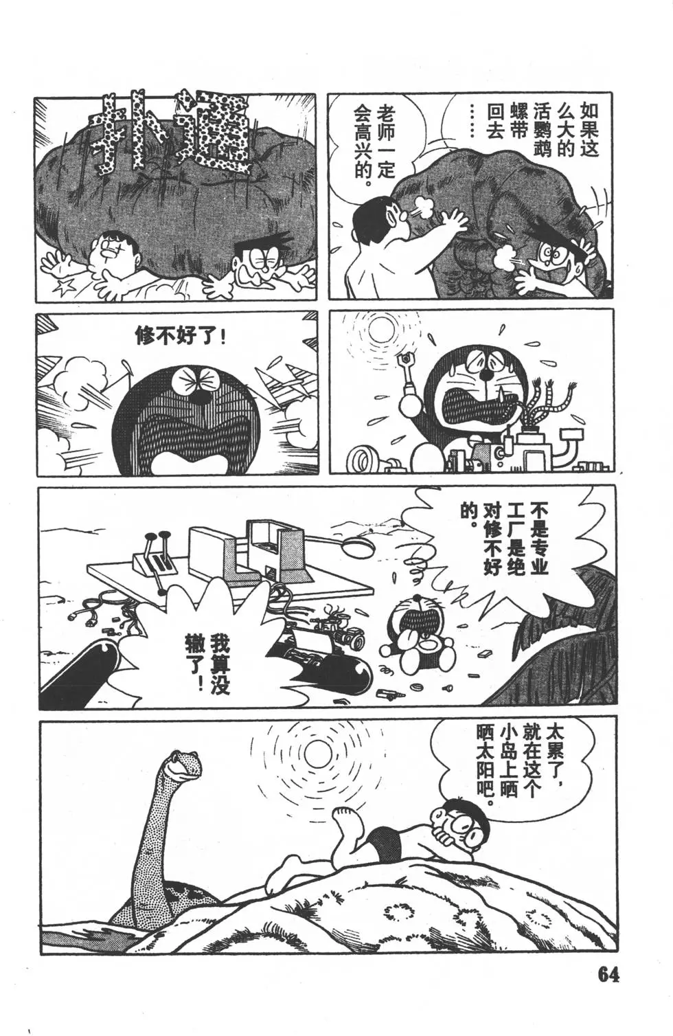 第61页
