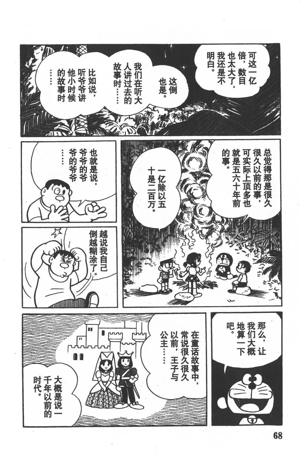 第65页