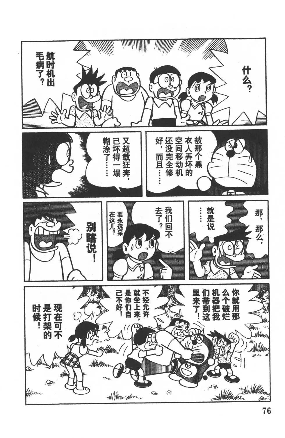 第73页
