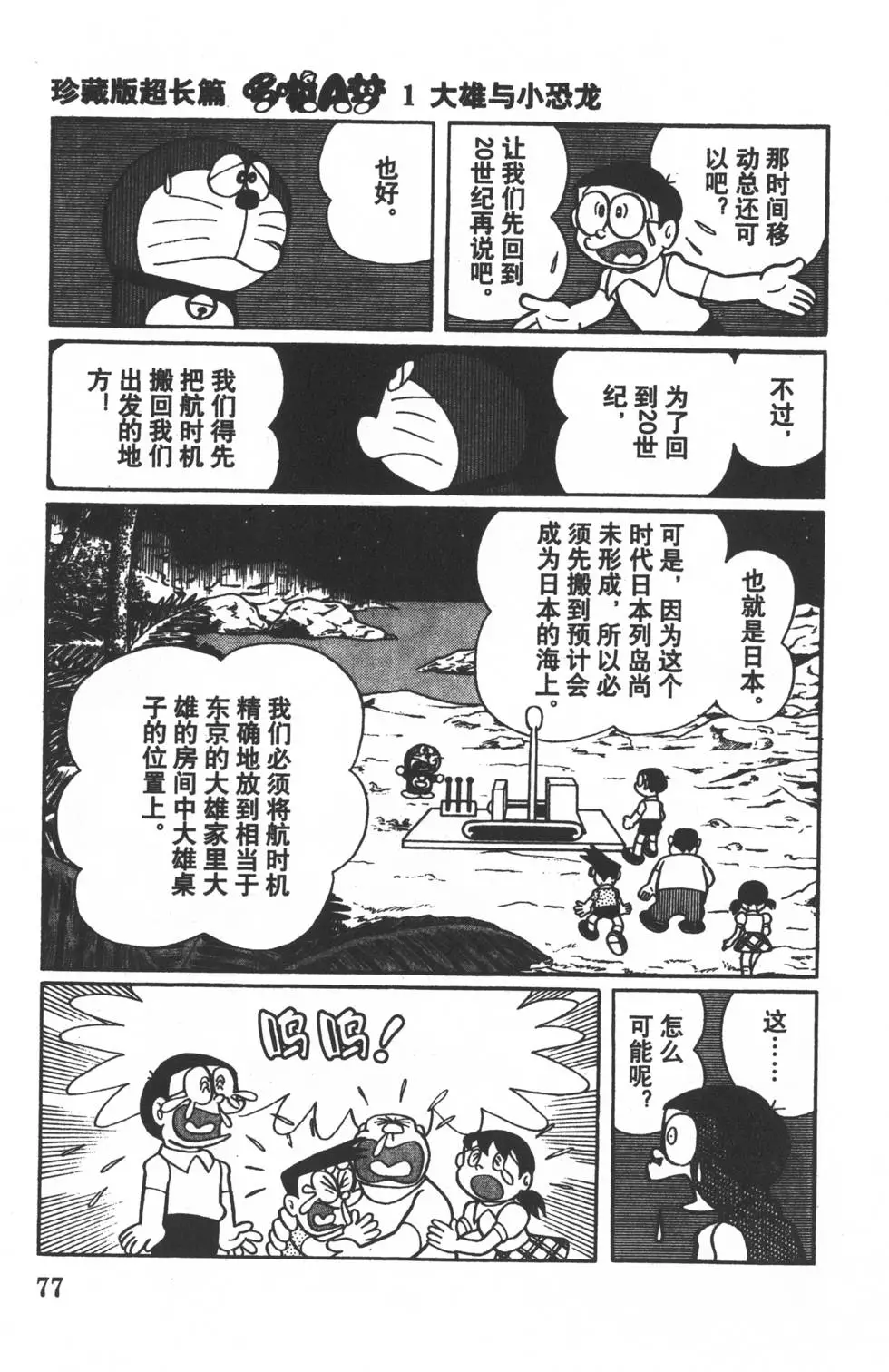 第74页