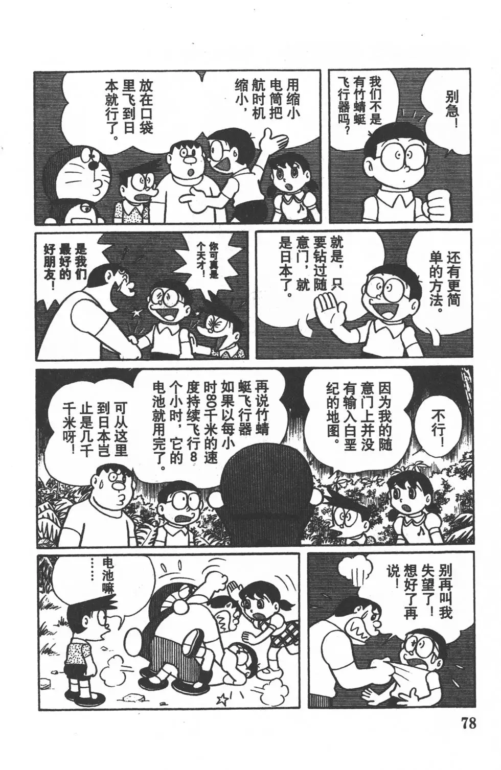 第75页