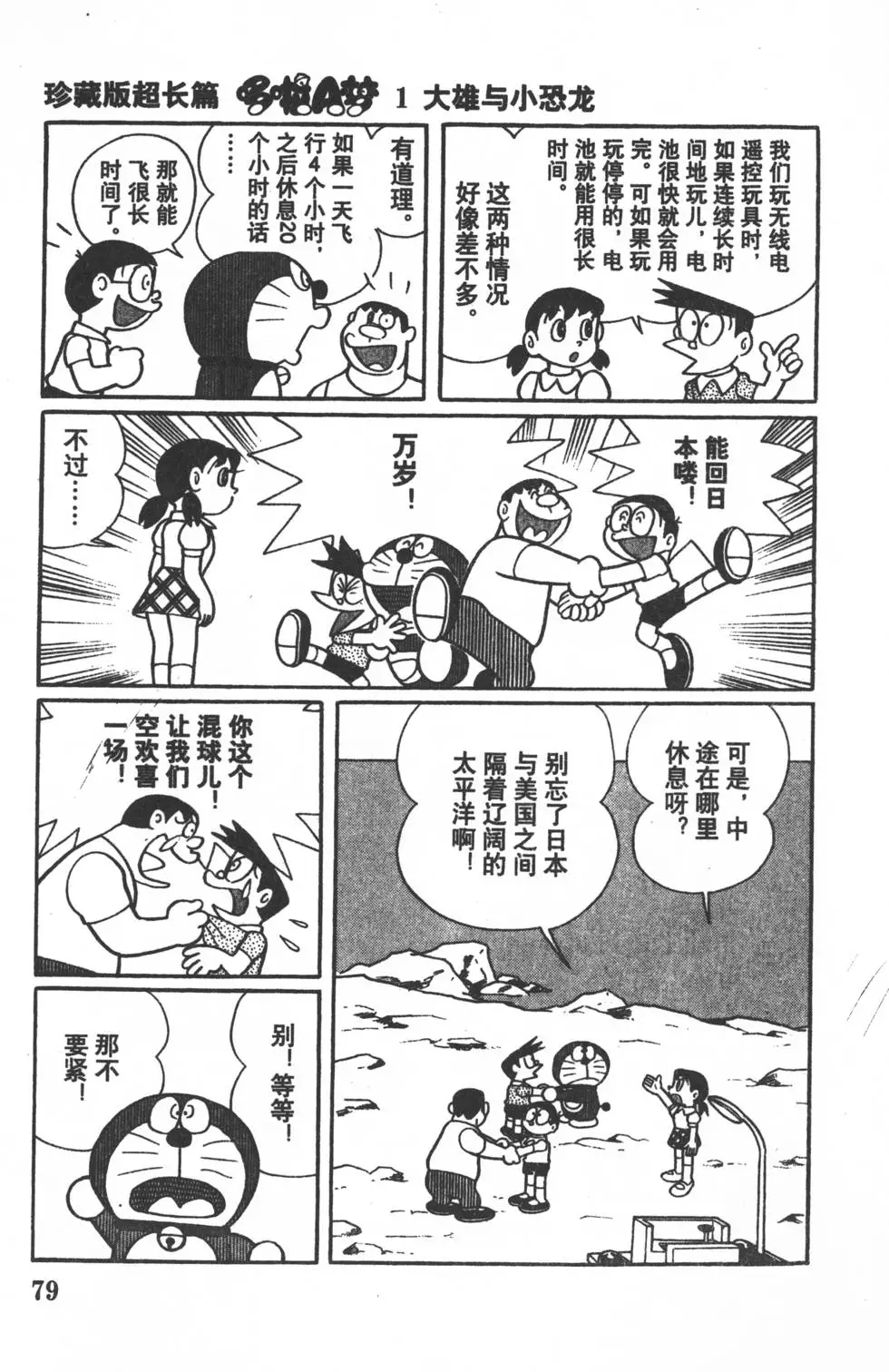 第76页