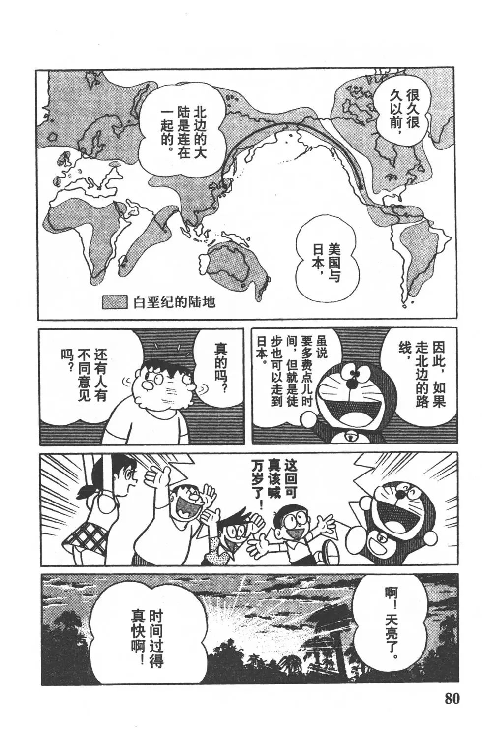 第77页