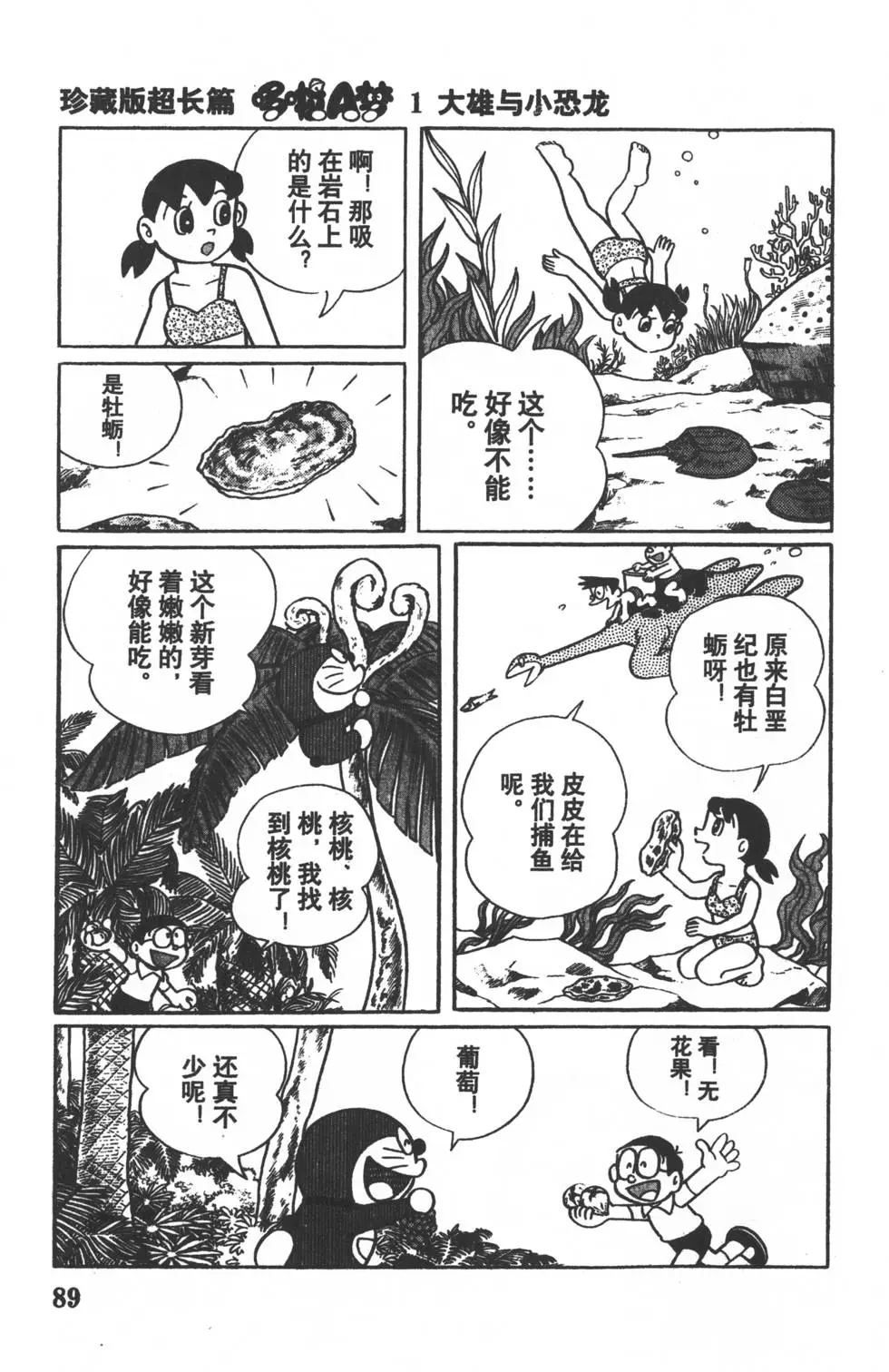 第86页