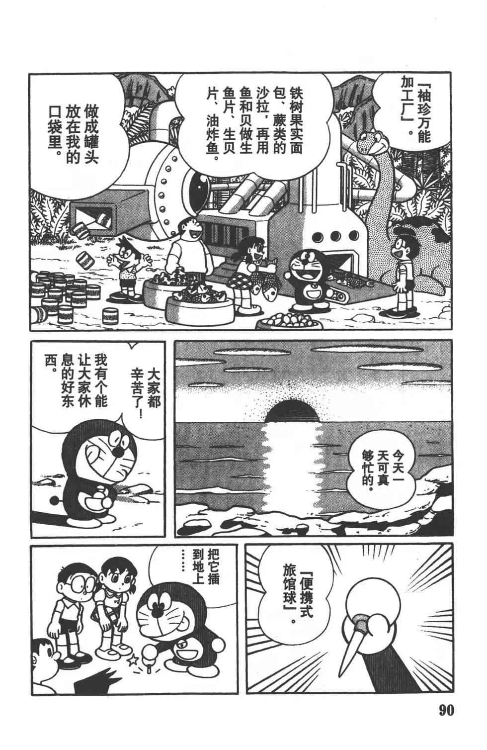 第87页