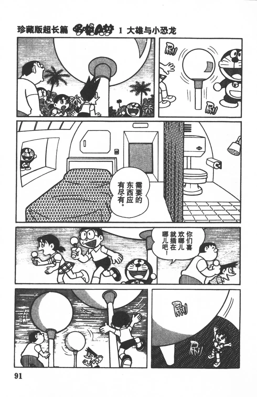 第88页