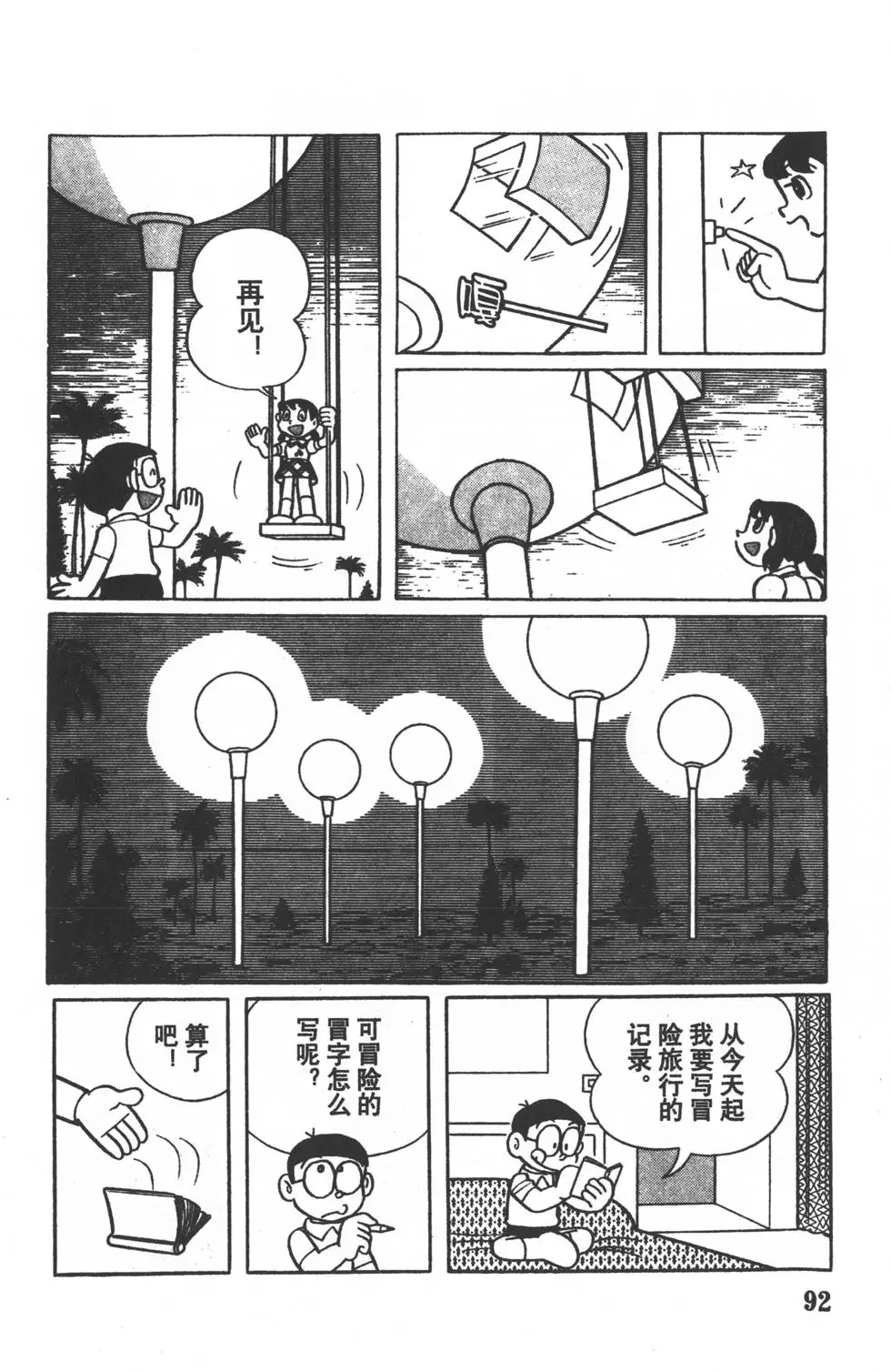 第89页