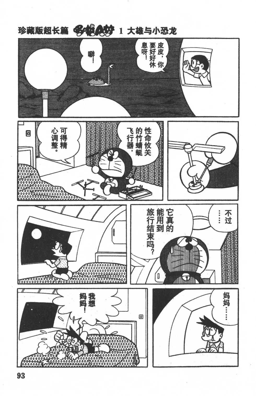第90页
