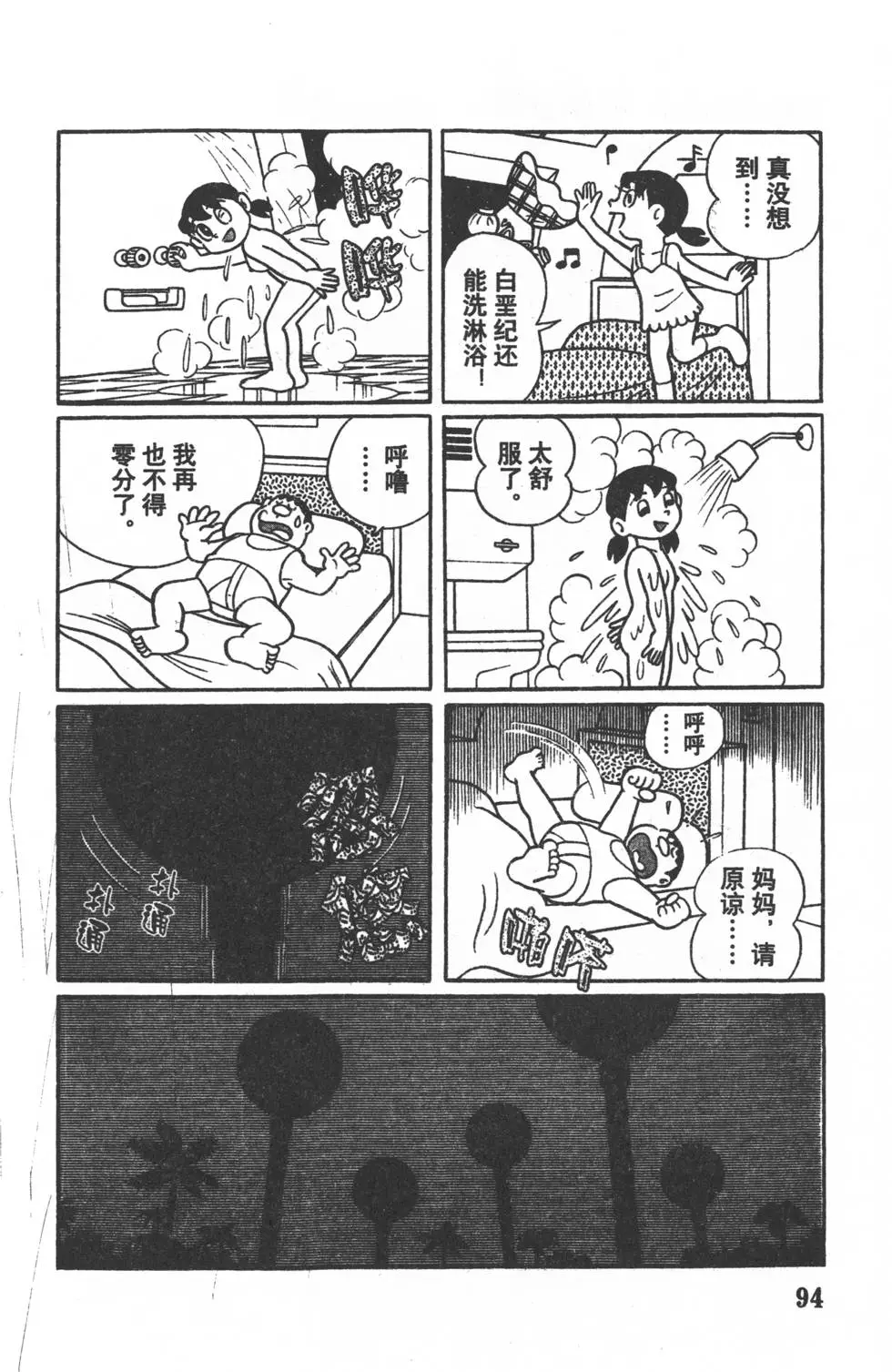 第91页
