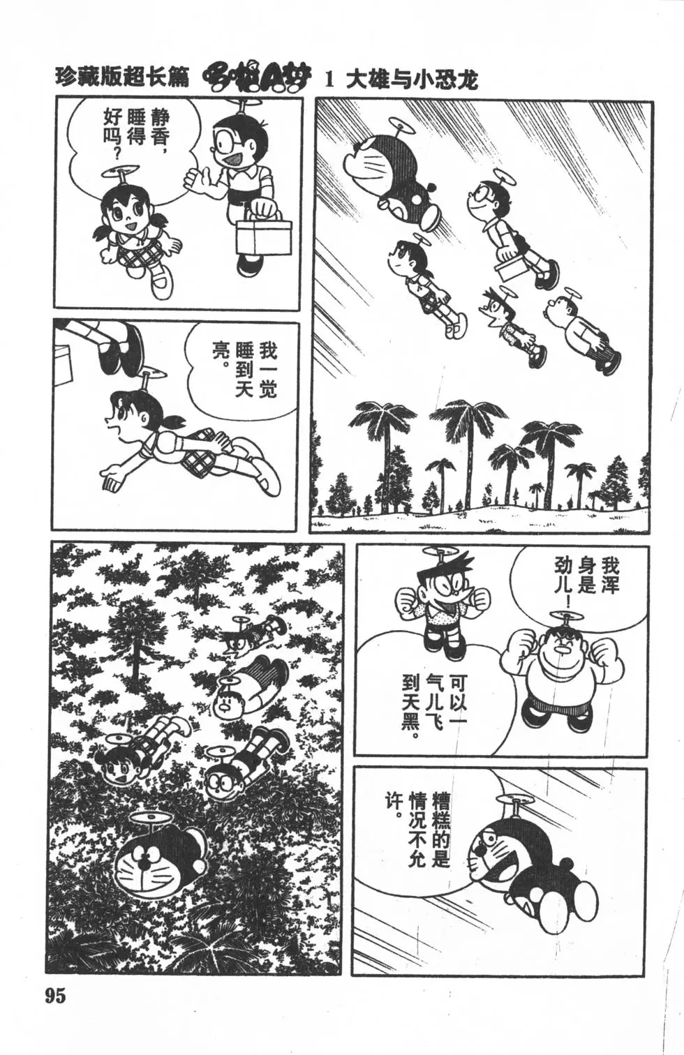 第92页
