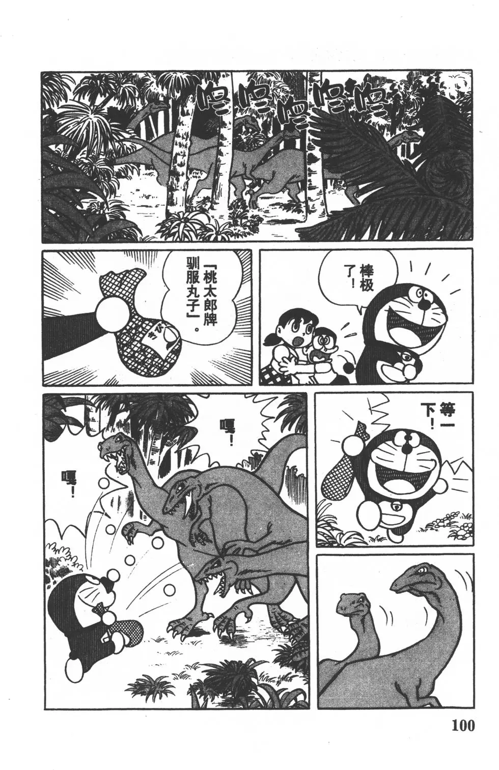 第97页