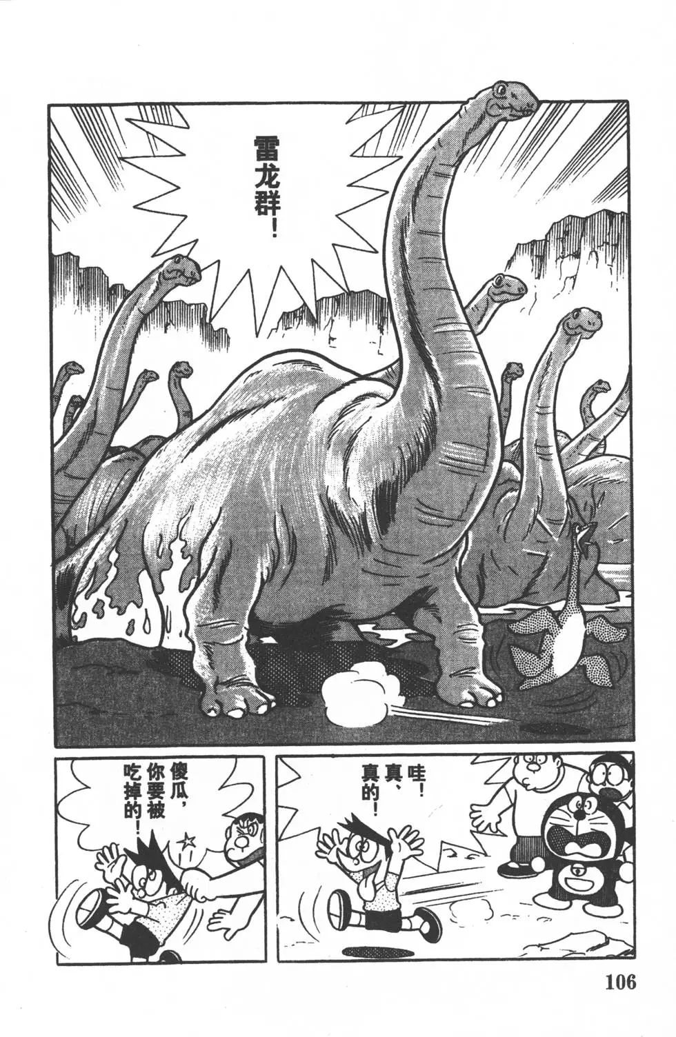 第103页