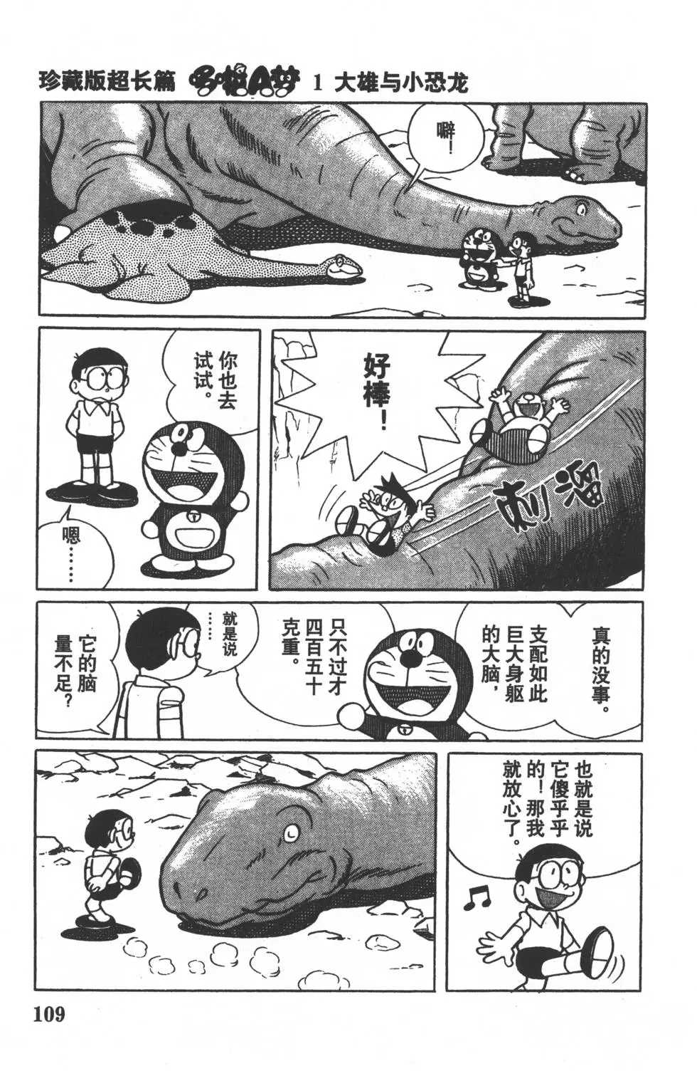 第106页