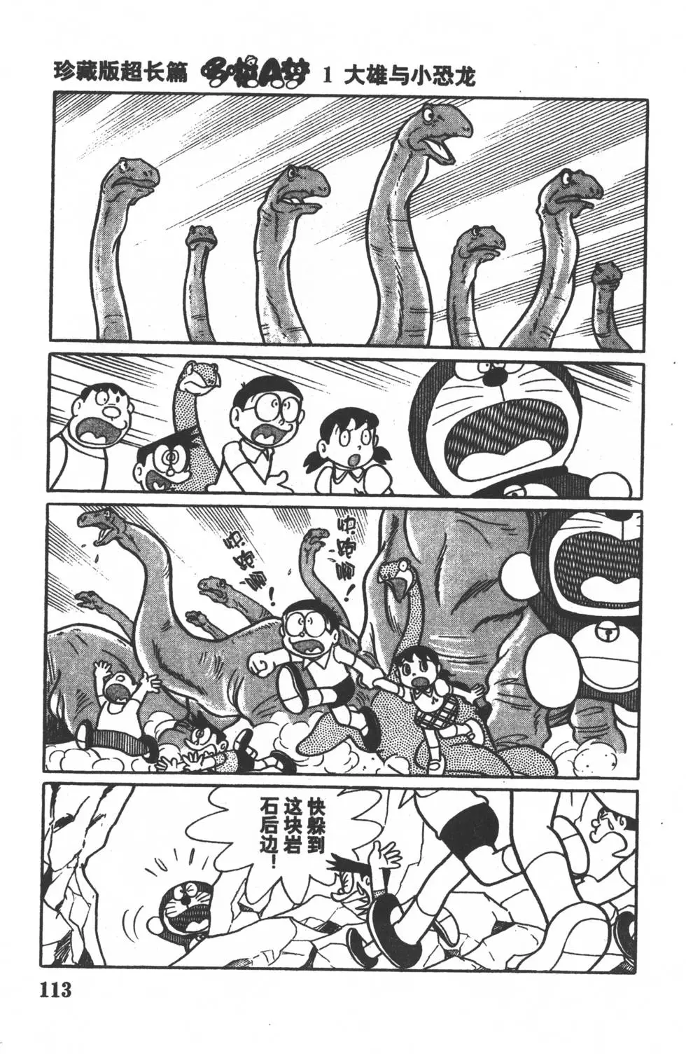 第110页