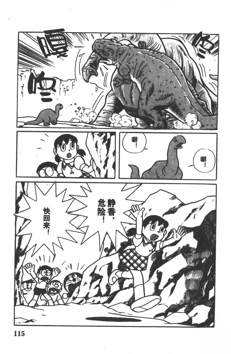 第112页