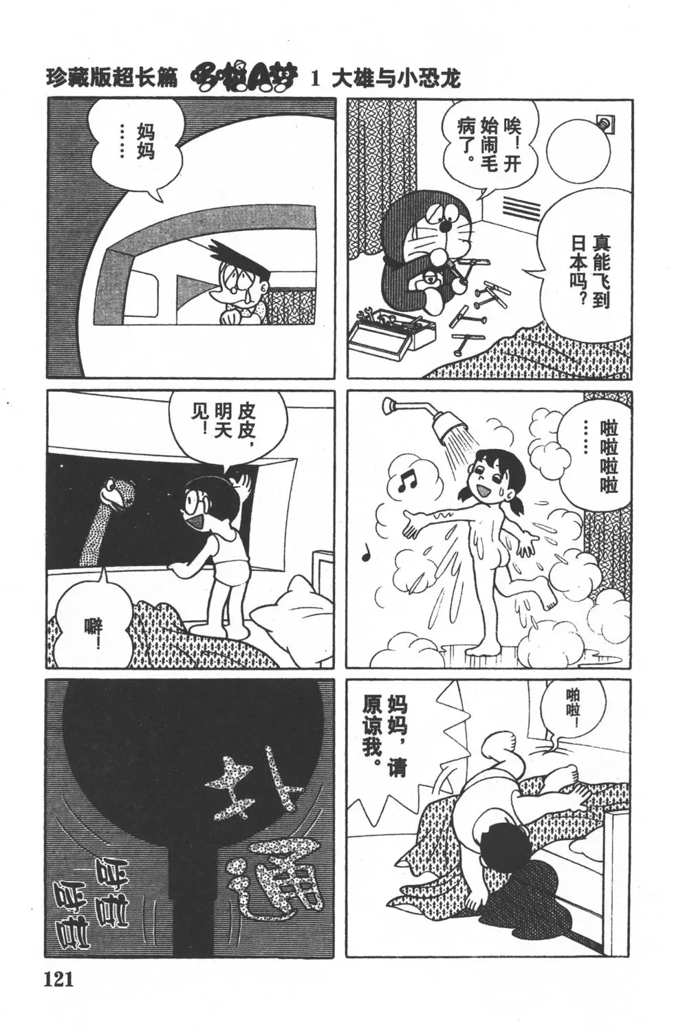 第118页