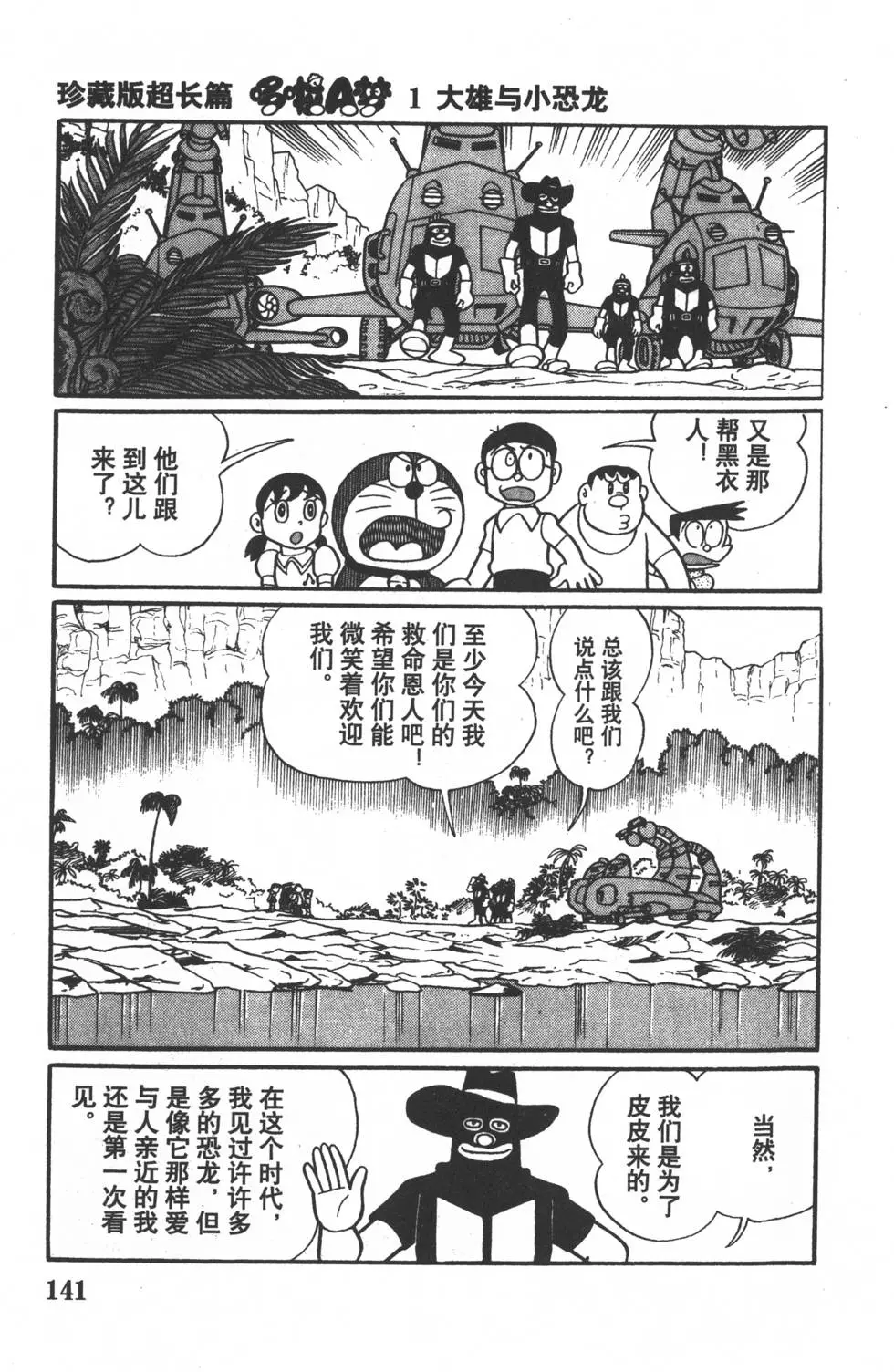 第138页