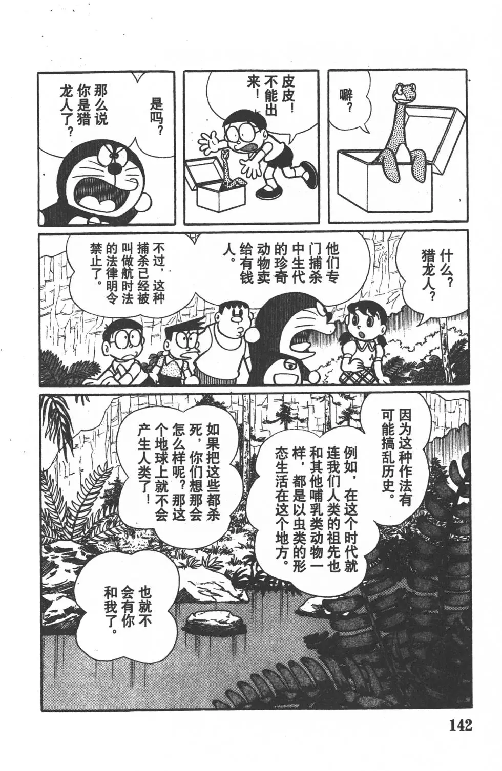 第139页