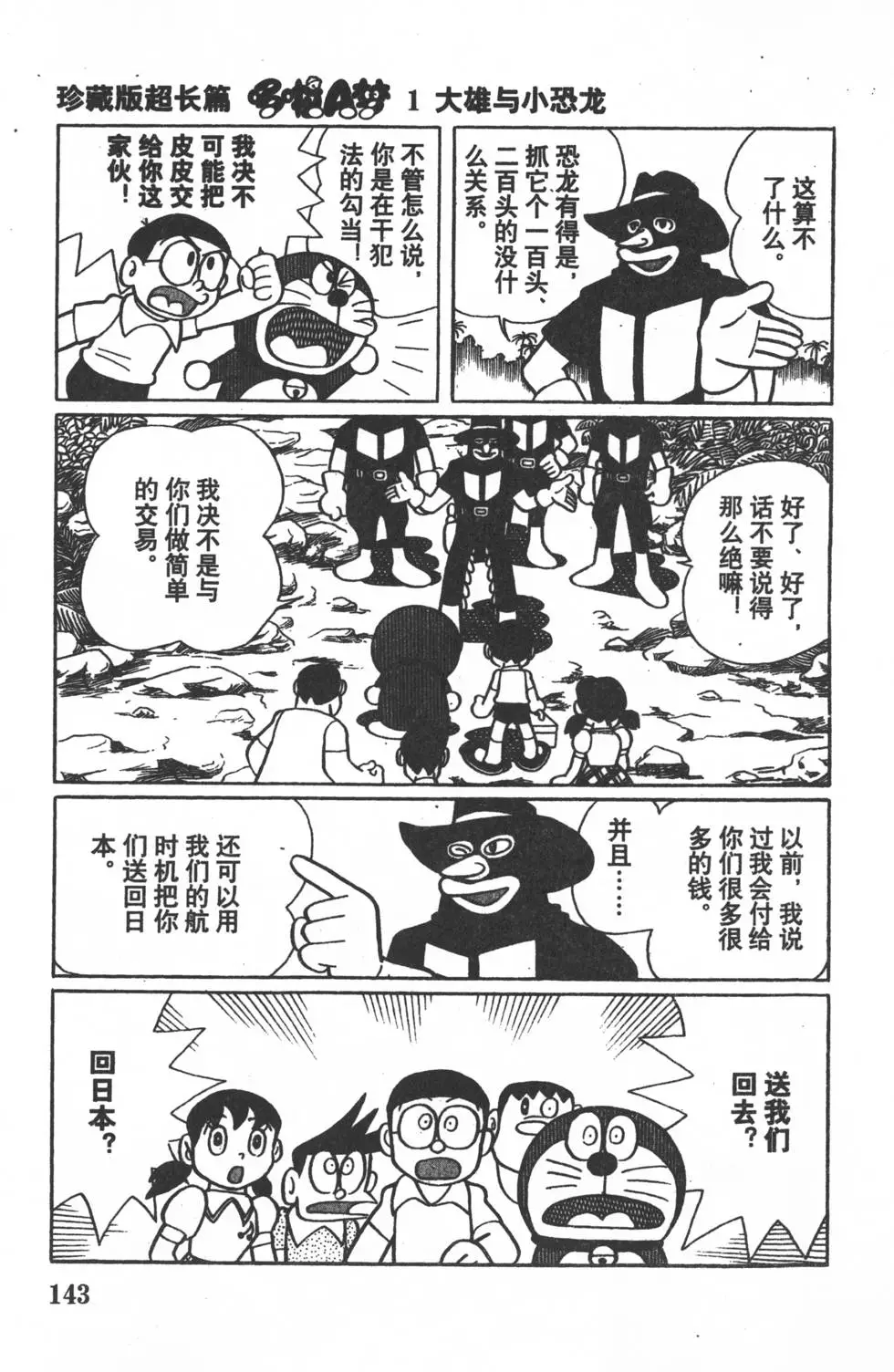 第140页