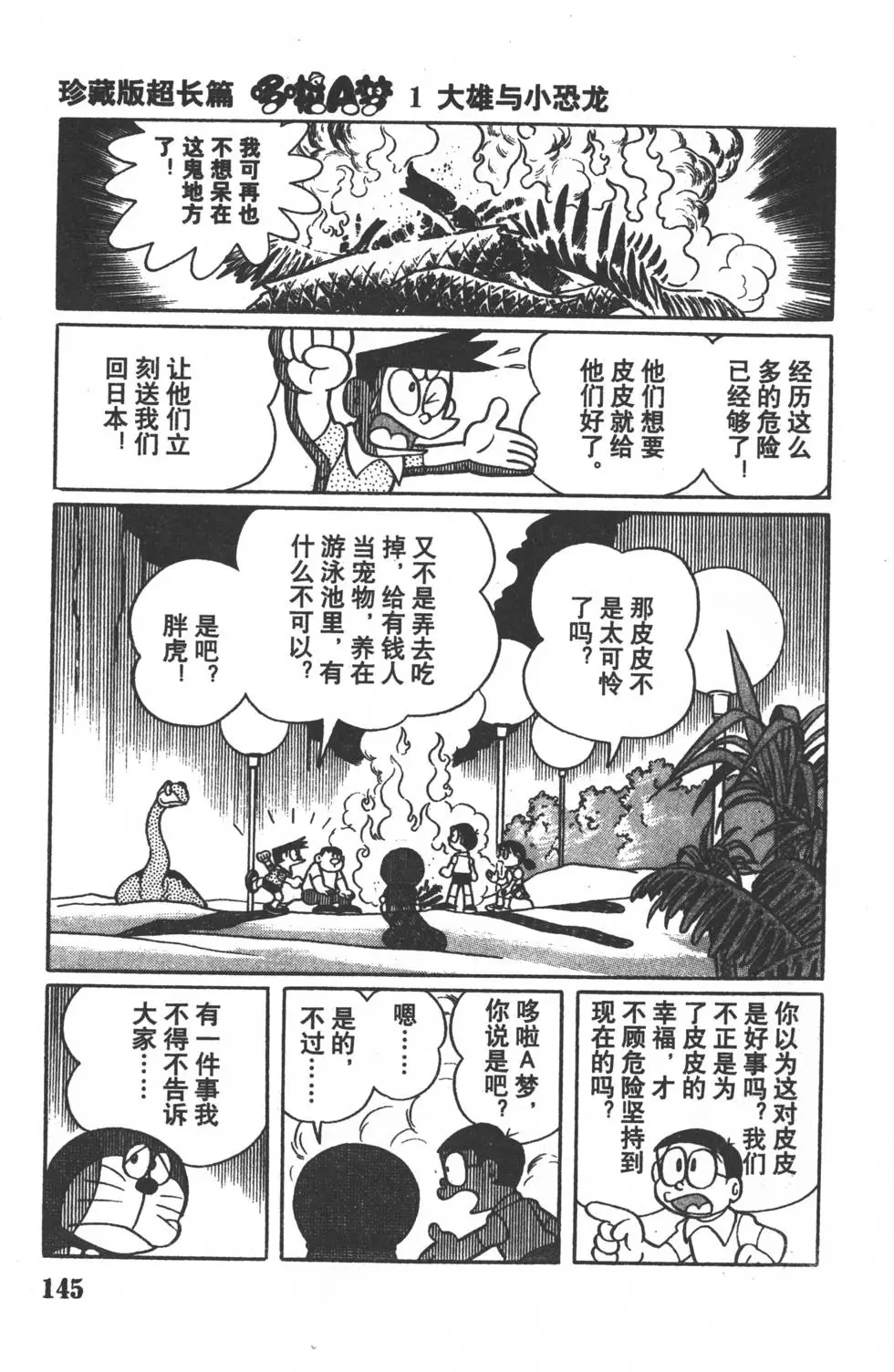 第142页