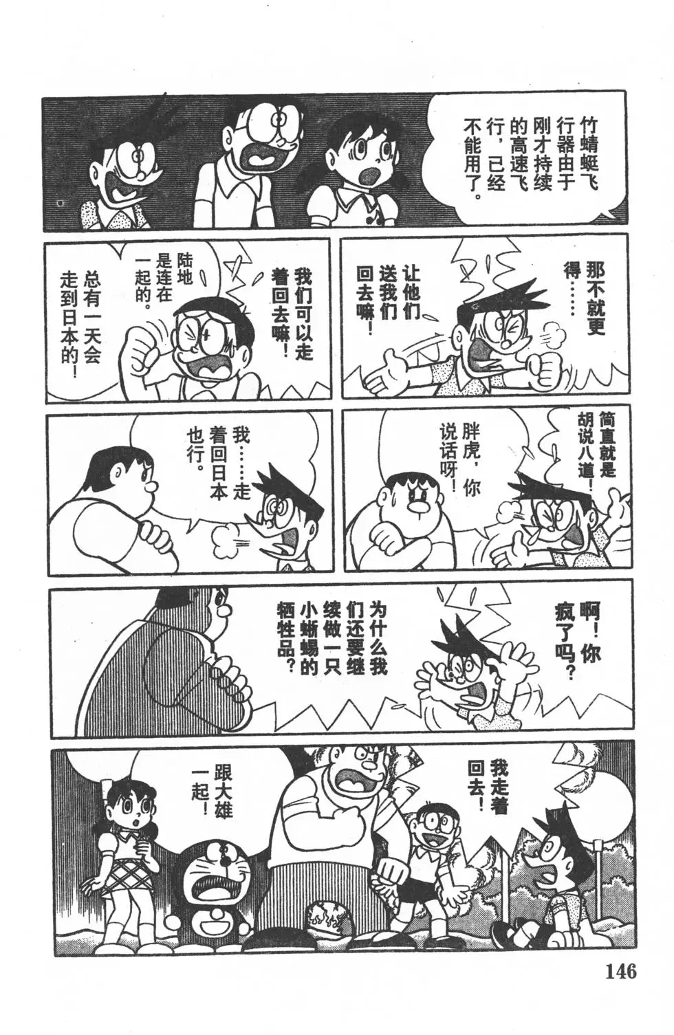 第143页