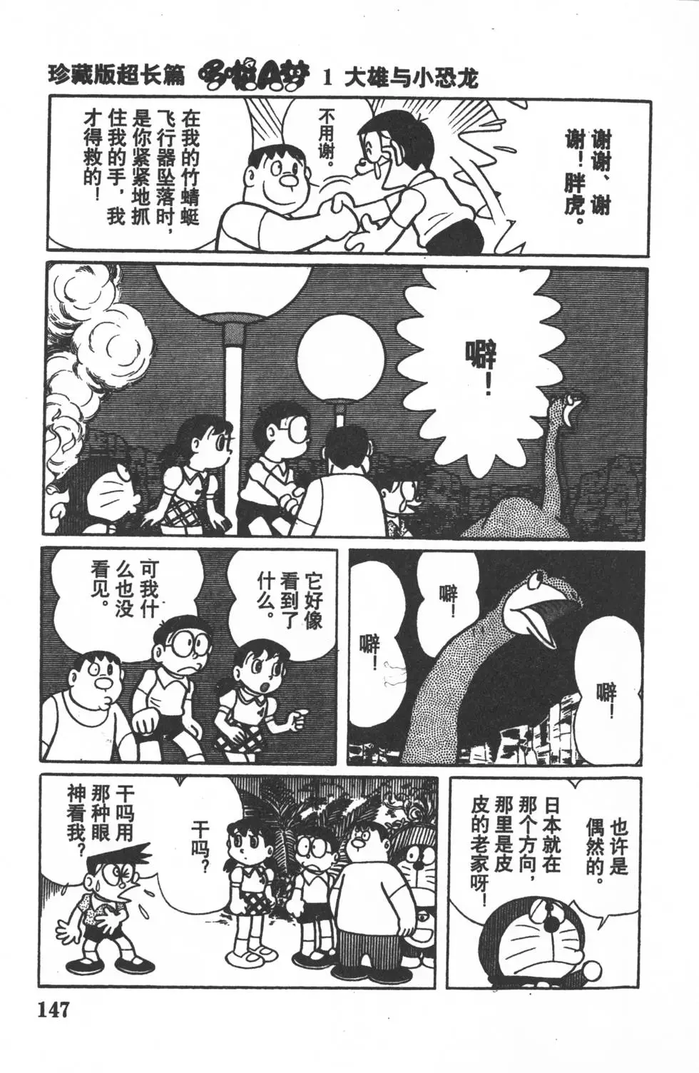 第144页