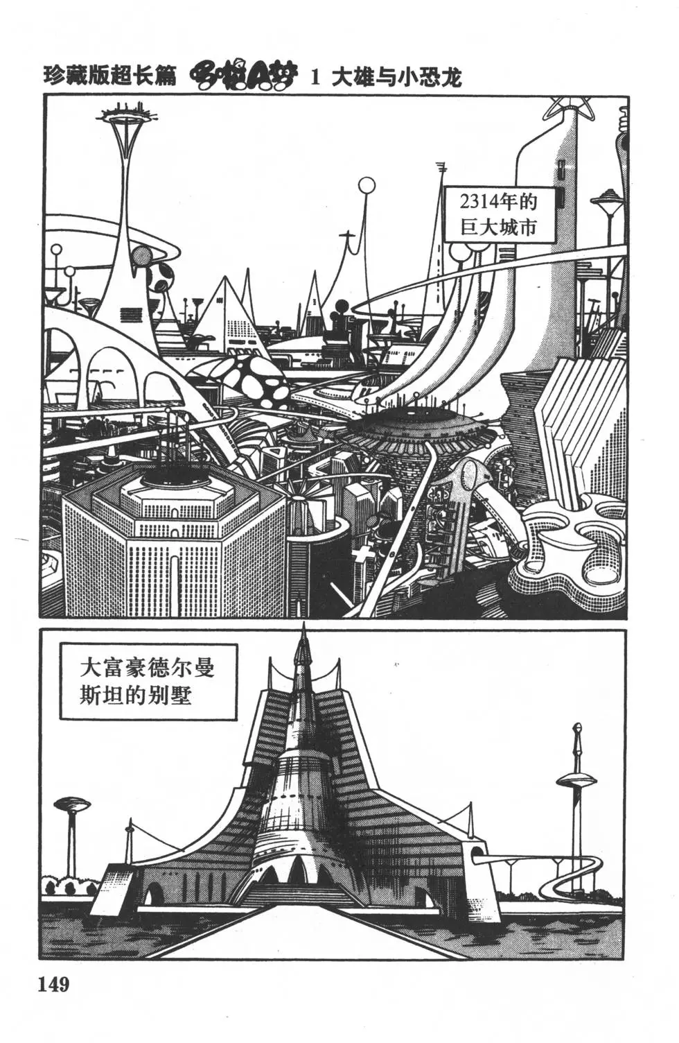 第146页
