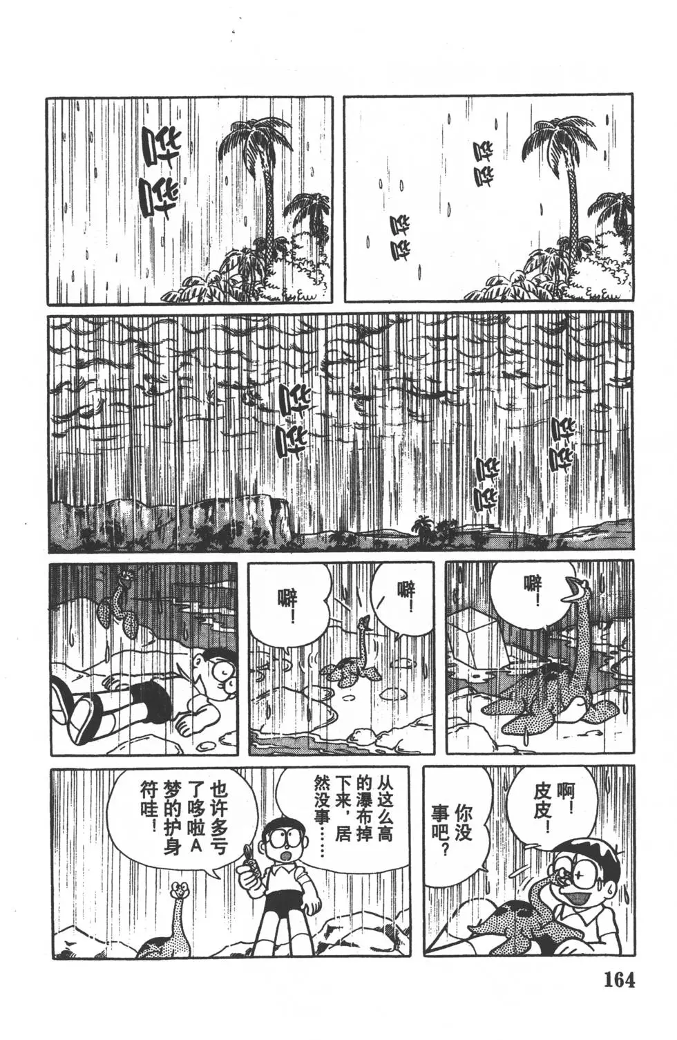 第161页