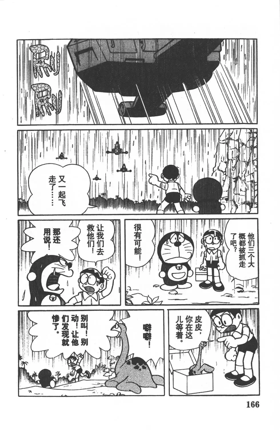 第163页