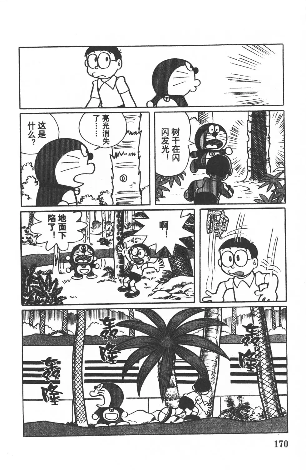 第167页