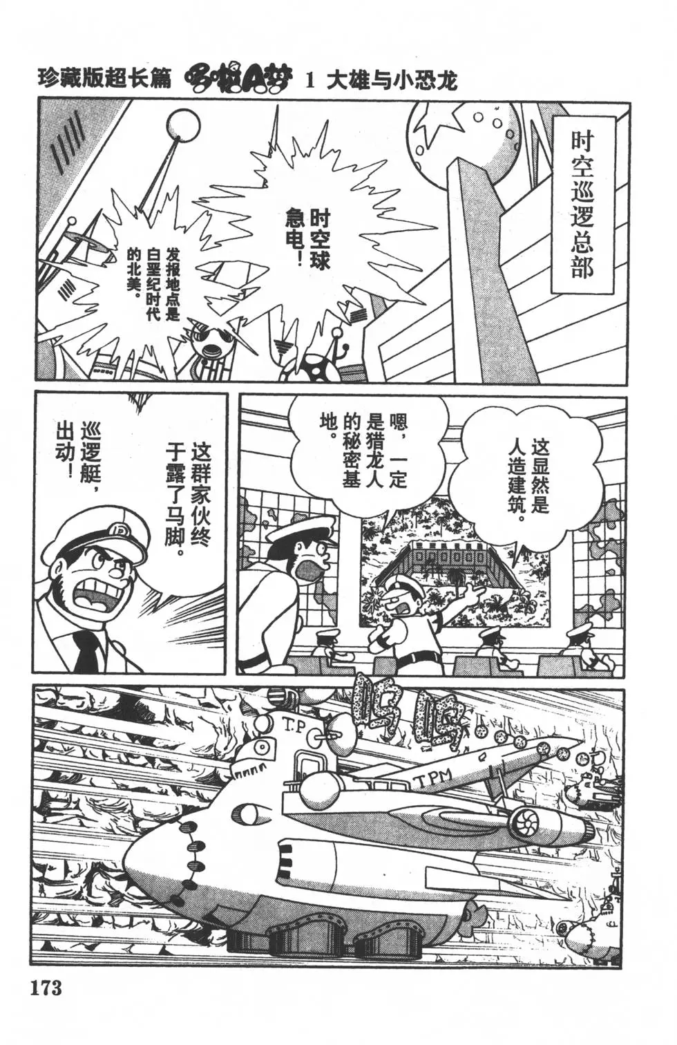 第170页