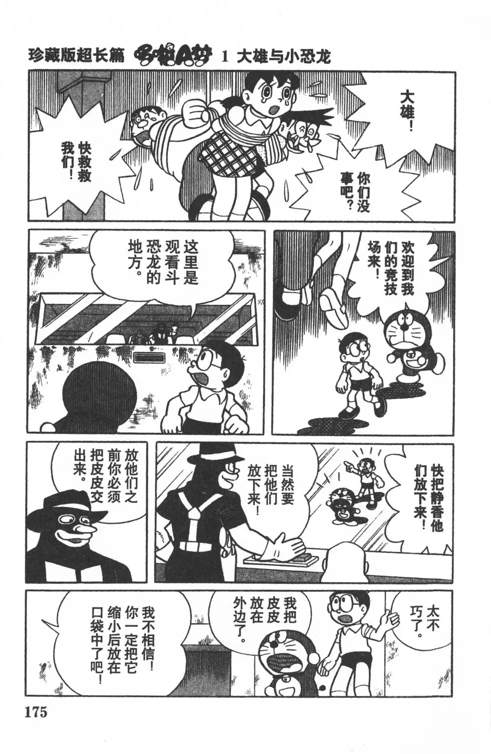 第172页