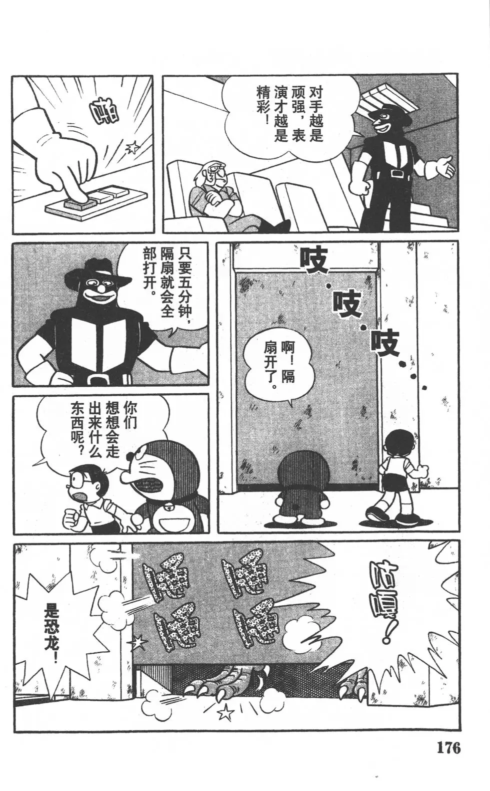 第173页