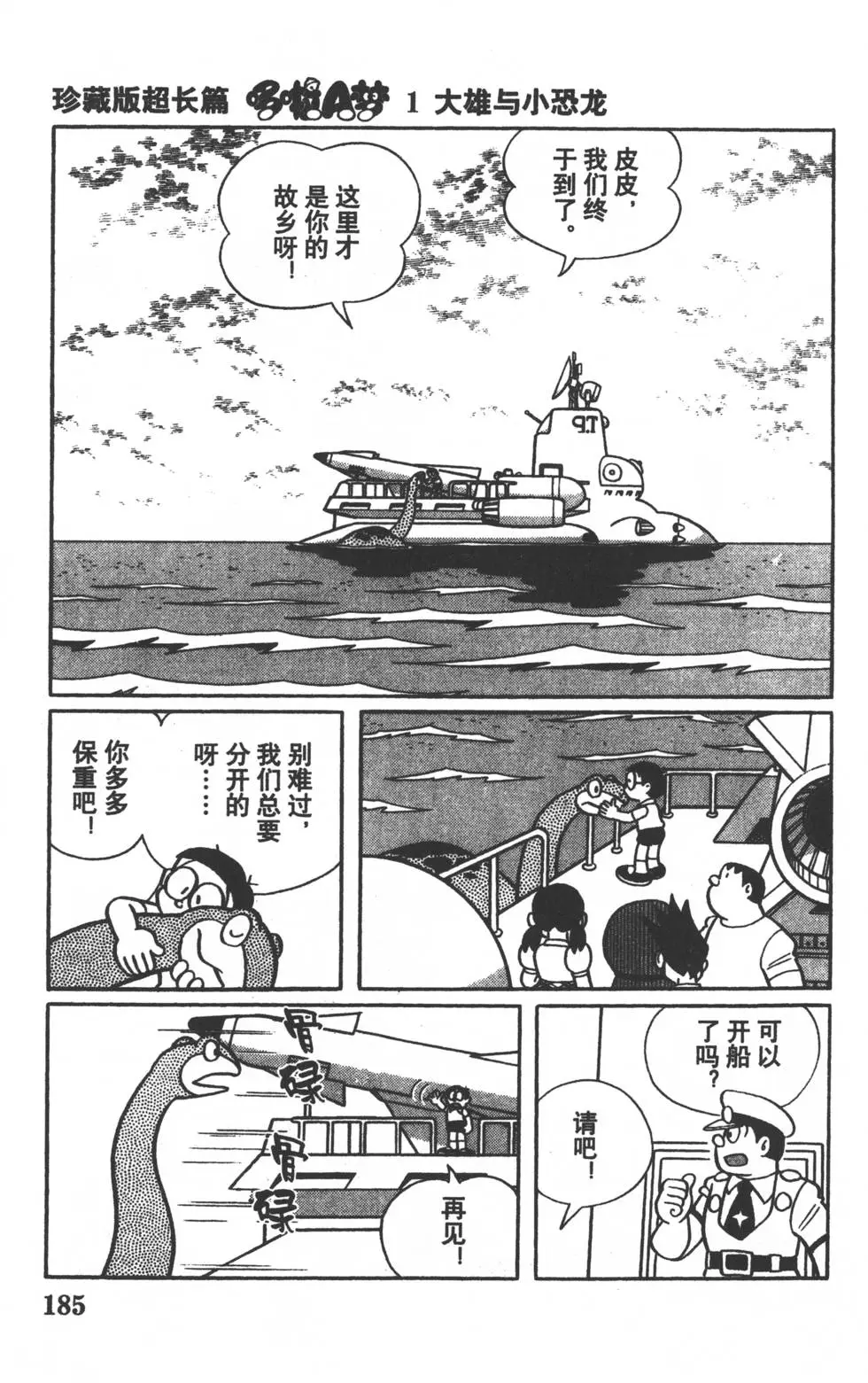 第182页