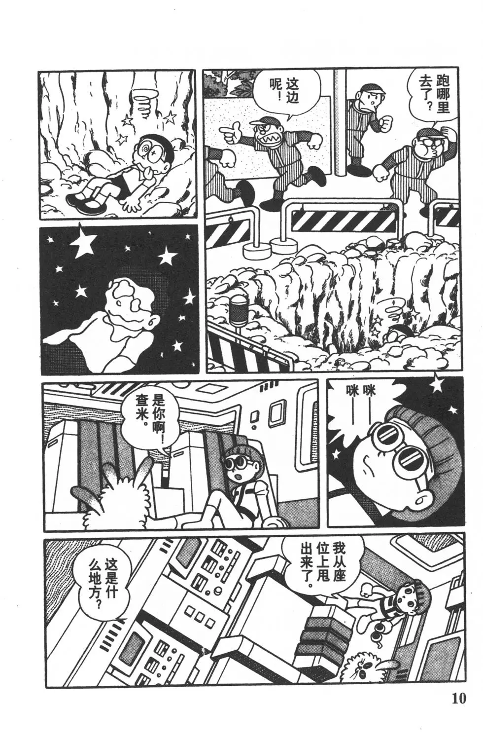 第7页