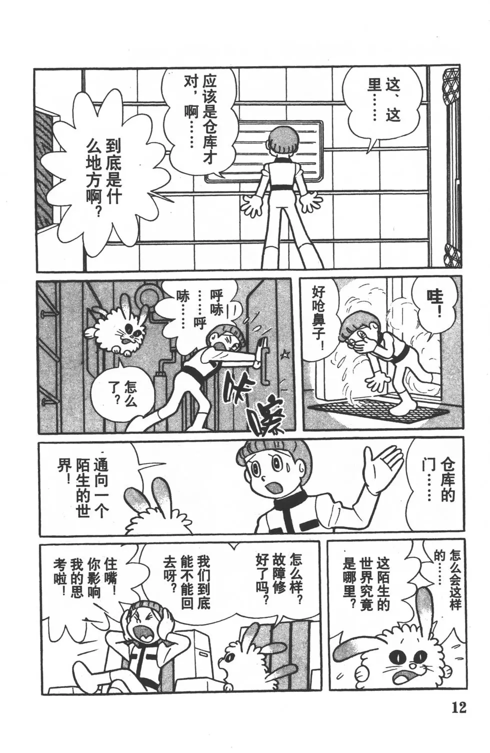 第9页