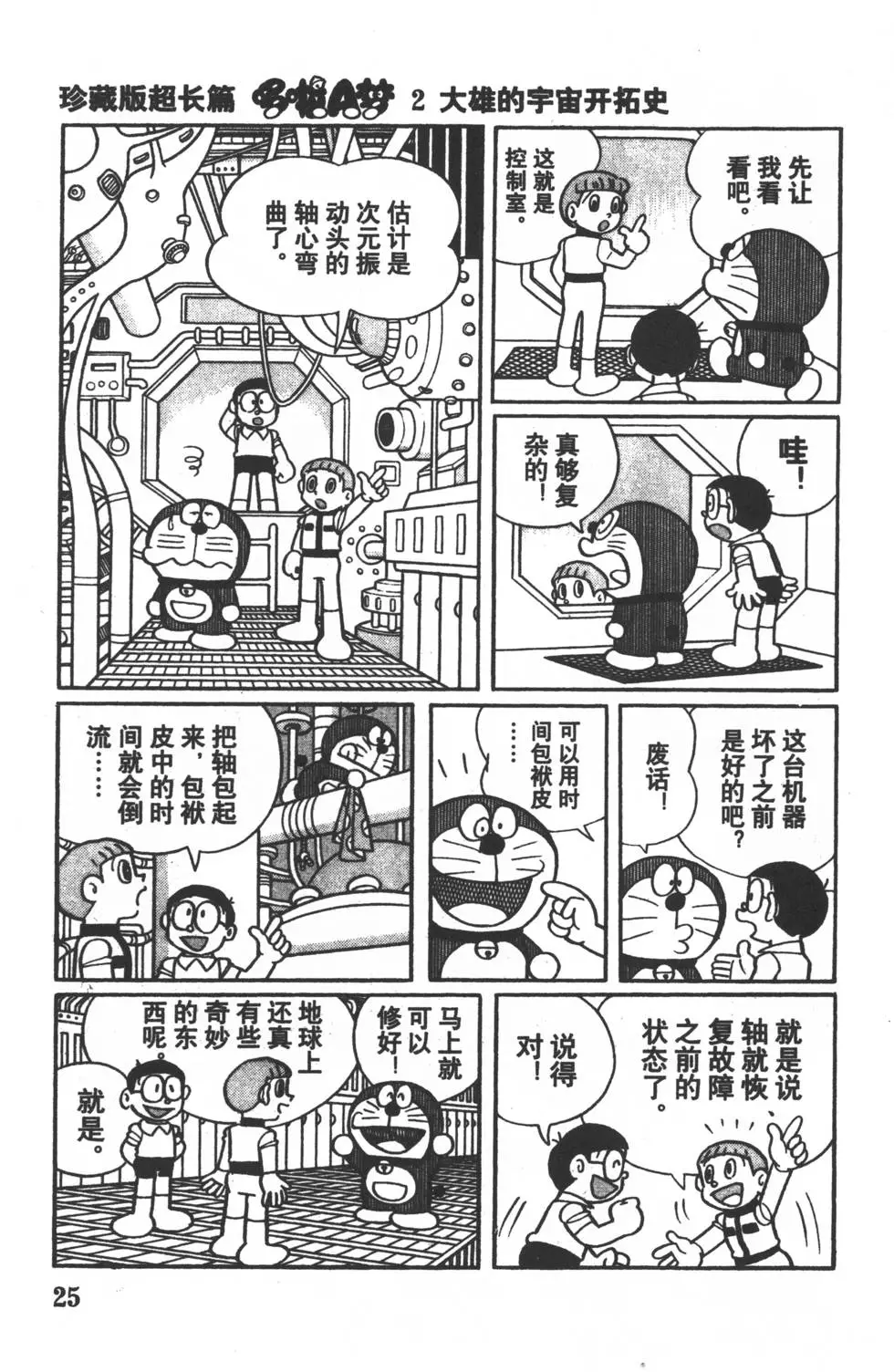 第22页