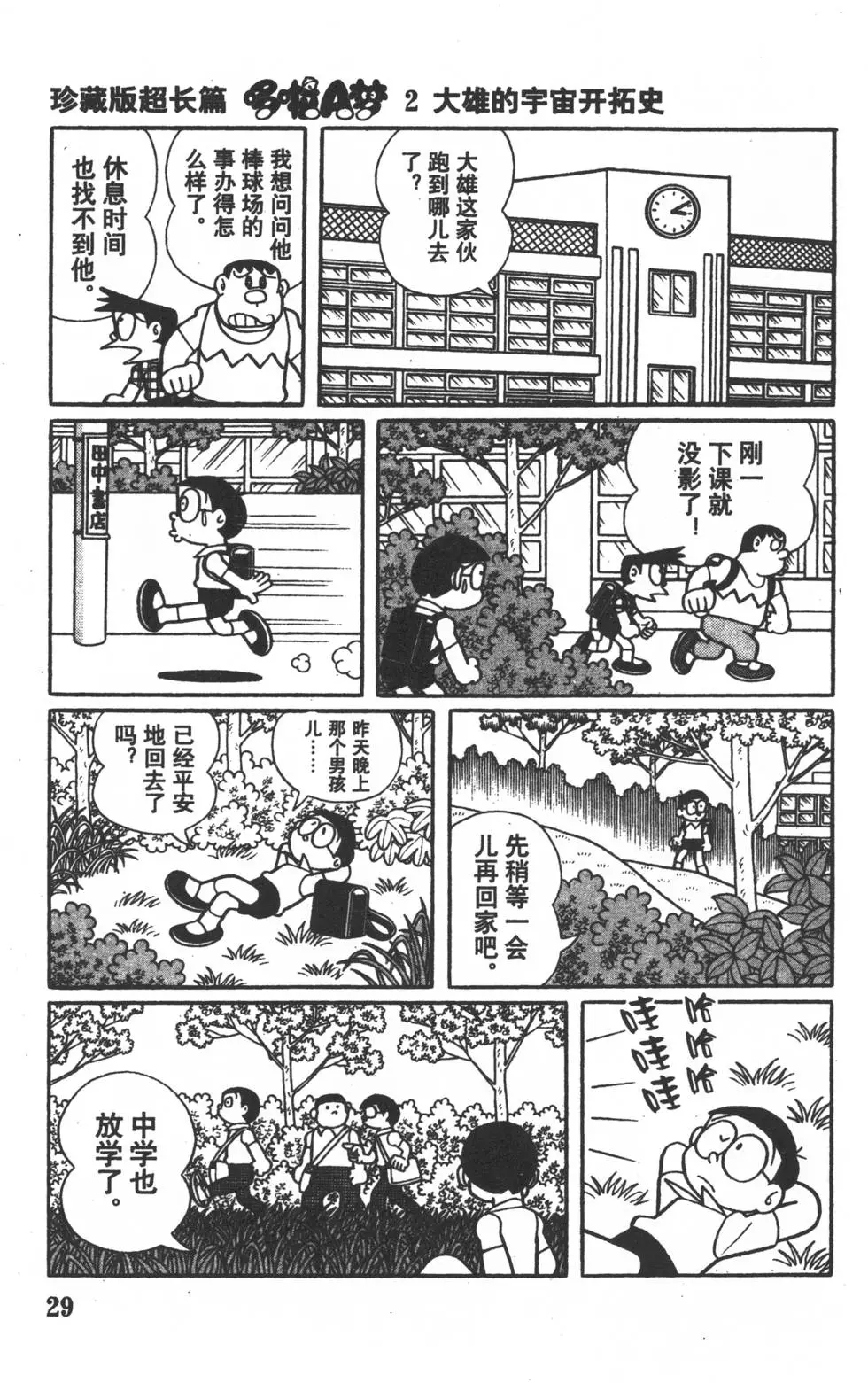 第26页